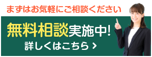 相続・遺言に関する無料相談実施中！